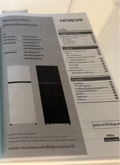 ตู้เย็นใหม่ รูปที่ 5