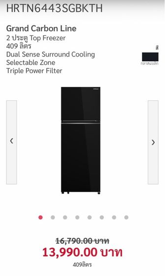 ตู้เย็นใหม่ รูปที่ 3