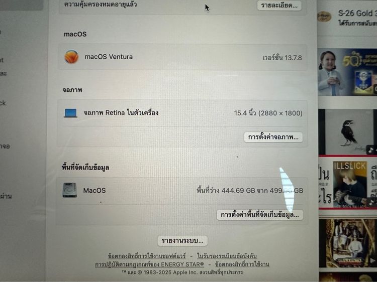 macbook pro 15" 2017 512gb  รูปที่ 12