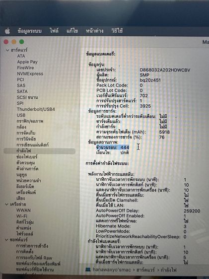 macbook pro 15" 2017 512gb  รูปที่ 13