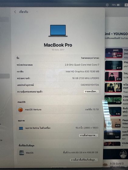 macbook pro 15" 2017 512gb  รูปที่ 11