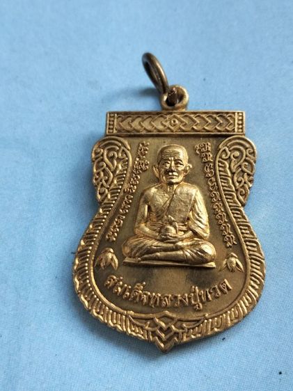 หลวงปู่ทวด วัดต้นเลียบ สถานที่ฝังรกหลวงปู่ทวด เนื้อทองฝาบาตร สนใจ 081-9909211