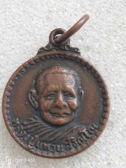 หลวงปู่แหวน สุจินโณ สนใจ 081-9909211 รูปที่ 5