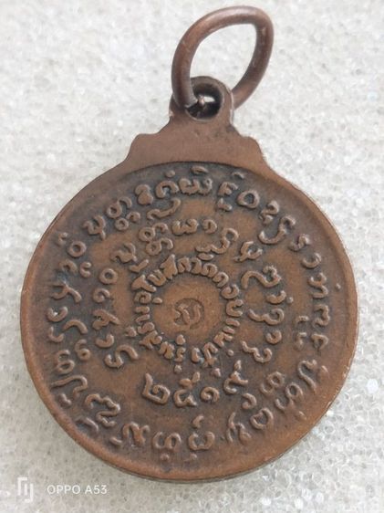 หลวงปู่แหวน สุจินโณ สนใจ 081-9909211 รูปที่ 4