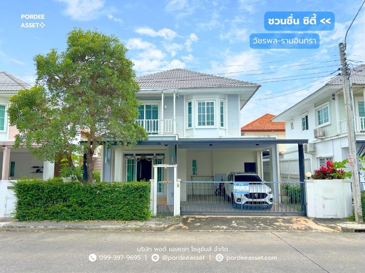 ชวนชื่น ซิตี้ เซาท์วิลล์ วัชรพล-รามอินทรา รามอินทรา65 (ขนาด 52 ตร.ว.) ใกล้รถไฟฟ้าสายสีชมพู สถานีวัชรพลทางพิเศษฉลองรัช บางเขน กรุงเทพมหานคร