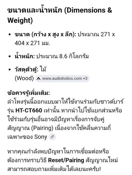 ลำโพง ไร้สาย Sony พร้อม Sound bar ซาวด์บาร์
 เสียงกระหึ่ม ดูหนัง ฟังเพลง ต่อ บลูทูชได้ รูปที่ 7