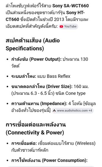 ลำโพง ไร้สาย Sony พร้อม Sound bar ซาวด์บาร์
 เสียงกระหึ่ม ดูหนัง ฟังเพลง ต่อ บลูทูชได้ รูปที่ 6