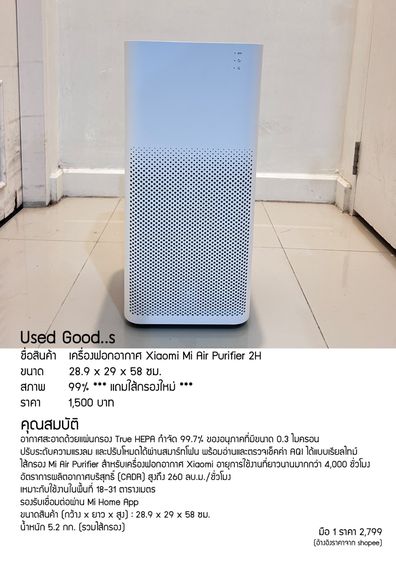 เครื่องฟอกอากาศ MI