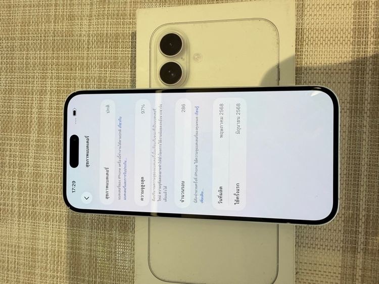 iPhone 16 Plus สีขาวประกันศูนย์ 128 ผ่อนได้ รับเทิร์น รูปที่ 6