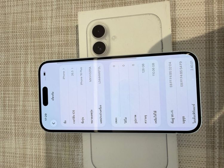 iPhone 16 Plus สีขาวประกันศูนย์ 128 ผ่อนได้ รับเทิร์น รูปที่ 7