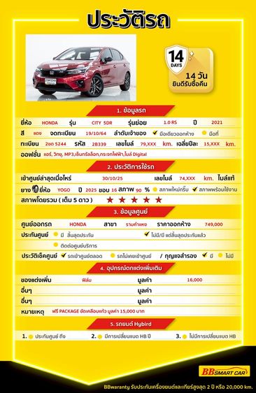 Honda City 2021 1.0 RS Sedan เบนซิน ไม่ติดแก๊ส เกียร์อัตโนมัติ แดง รูปที่ 2