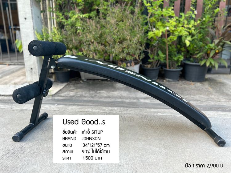 เครืองช่วย situp