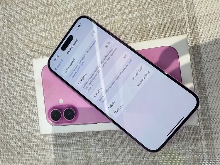 iPhone 16 Plus 128 ประกันศูนย์ ผ่อนได้ รับเทิร์น รูปที่ 7