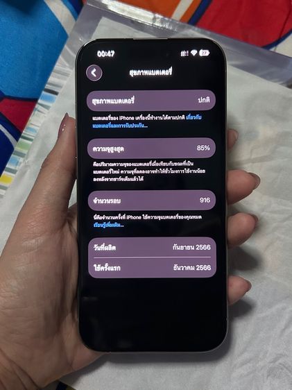 IPhone 15 Pro 128gb ขายด่วน‼️ รูปที่ 7