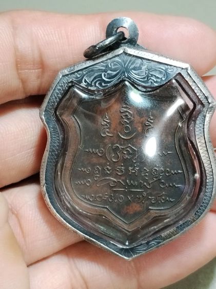 เหรียญโล่ห์ปากน้ำประแสร์ปี18 หลวงปู่ทิม   รูปที่ 2