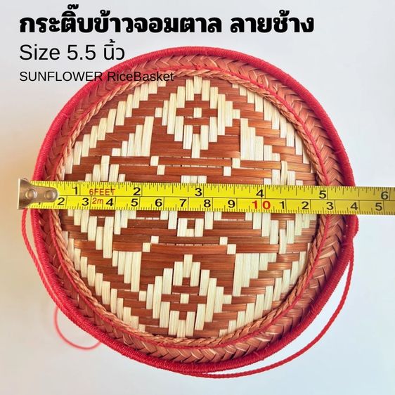 กระติ๊บข้าวจอมตาล ลายช้าง งานอีสานแท้ รูปที่ 6