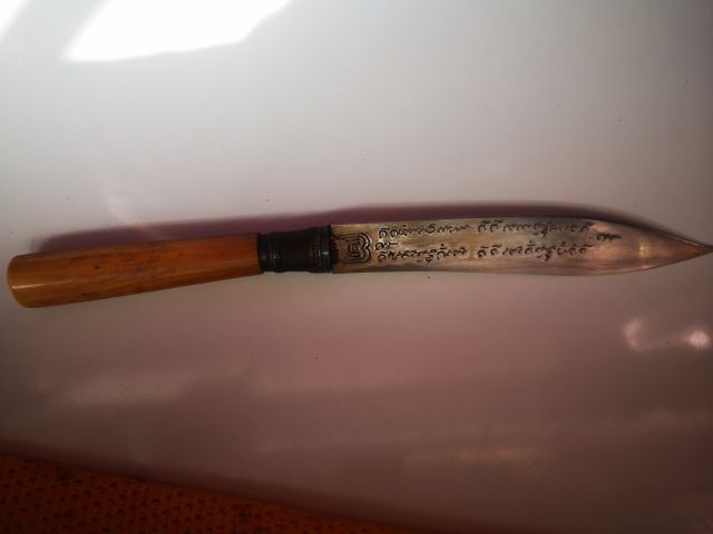 มีดหมอ​หลวงพ่อ​กัน​นาคเกี้ยว​ รูปที่ 2