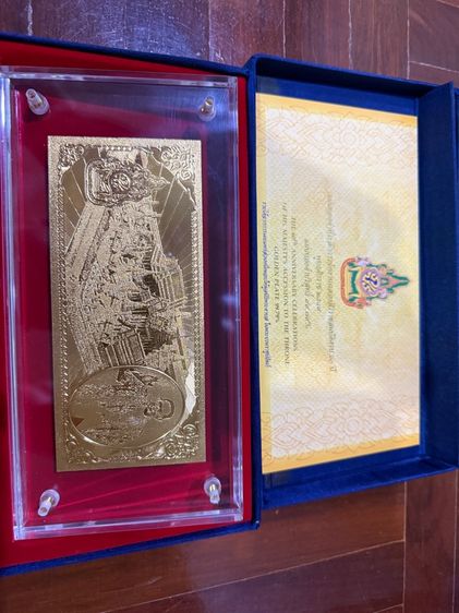 แผ่นทองคำในหลวงครองราชย์ 60 ปี ครบชุดยกกล่อง