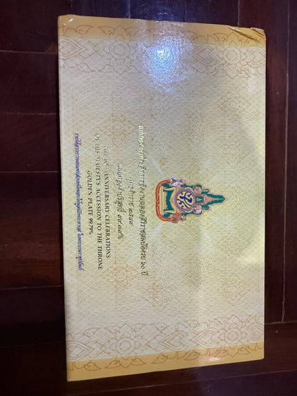 แผ่นทองคำในหลวงครองราชย์ 60 ปี ครบชุดยกกล่อง รูปที่ 3