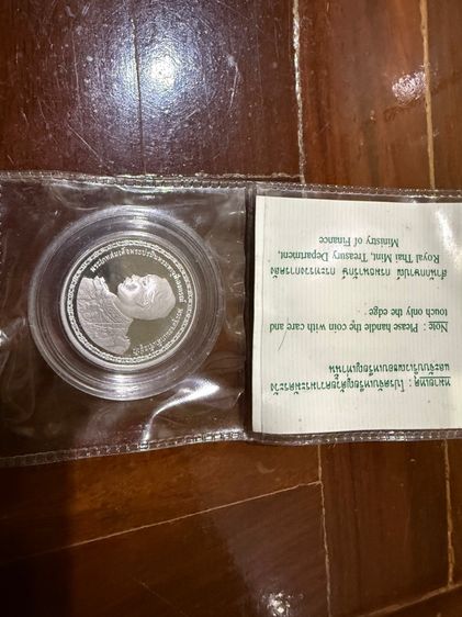 เหรียญ 20 ขัดเงา ที่ระลึก 150 ปีแห่งวันพระราขสมภพ พร้อมปกและใบเซอร์