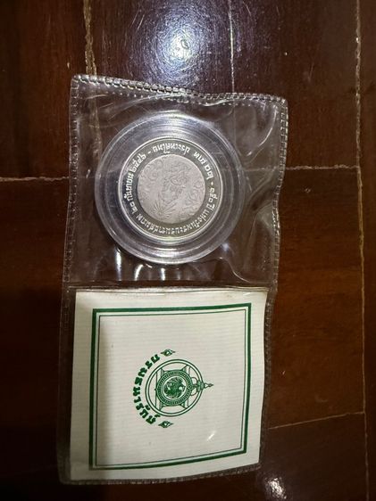 เหรียญ 20 ขัดเงา ที่ระลึก 150 ปีแห่งวันพระราขสมภพ พร้อมปกและใบเซอร์ รูปที่ 2