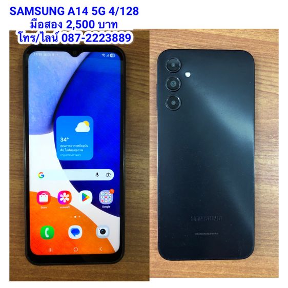 Galaxy A14 128 GB Samsung A14 5G มือสอง RAM4 ROM128GB ราคาถูก สภาพดี พร้อมใช้งาน