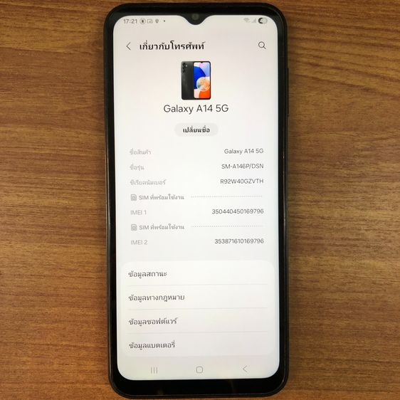 Samsung A14 5G มือสอง RAM4 ROM128GB ราคาถูก สภาพดี พร้อมใช้งาน รูปที่ 8