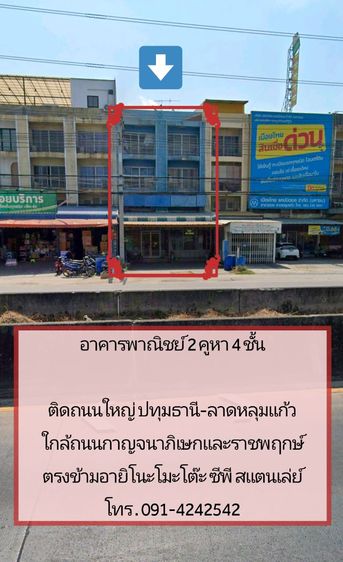 อาคารพาณิชย์ ต่ำกว่าประเมิน เงินเหลือ รูปที่ 2