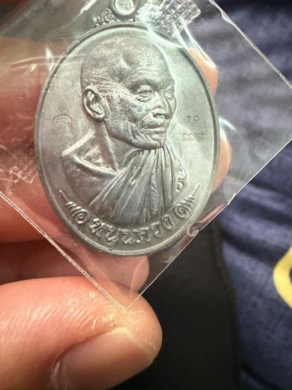 หลวงปู่ศิลา สิริจันโท รุ่นหนุนดวง เลข19 เนื้อชินฤทธิ์ รูปที่ 4