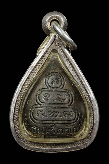 พระนาคปรกใบโพธิ์เนื้อนวะปี13  เจ้าคุณนรวัดเทพศิรินทร์ รูปที่ 2