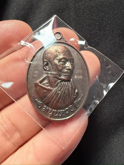 หลวงปู่ศิลา สิริจันโท รุ่นหนุนดวง นำฤกษ์ มวลสารหลวงปู่ศิลา รูปที่ 5