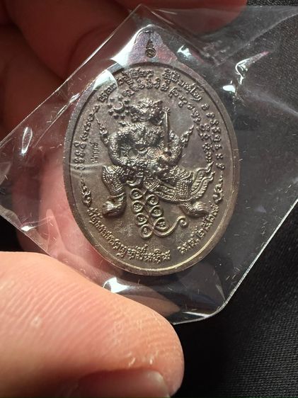 หลวงปู่ศิลา สิริจันโท รุ่นหนุนดวง นำฤกษ์ มวลสารหลวงปู่ศิลา รูปที่ 4