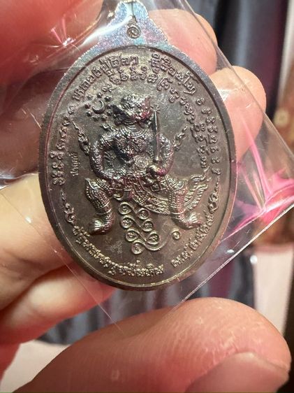 หลวงปู่ศิลา สิริจันโท รุ่นหนุนดวง นำฤกษ์ มวลสารหลวงปู่ศิลา รูปที่ 3