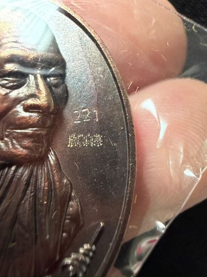 หลวงปู่ศิลา สิริจันโท รุ่นหนุนดวง นำฤกษ์ มวลสารหลวงปู่ศิลา รูปที่ 8