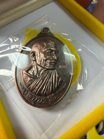 หลวงปู่ศิลา สิริจันโท รุ่นหนุนดวง นำฤกษ์ มวลสารหลวงปู่ศิลา รูปที่ 9