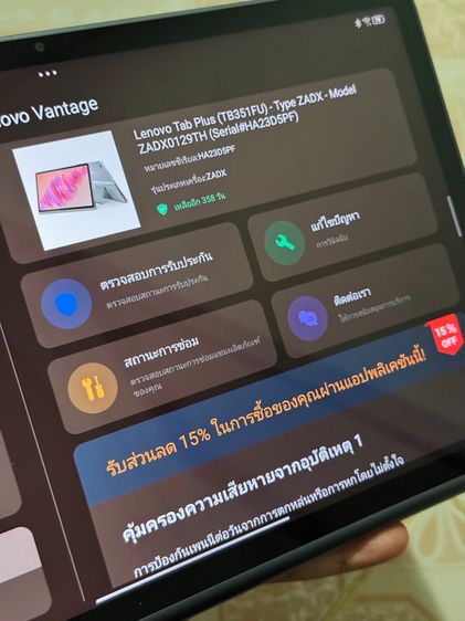 Lenovo Tab Plus รูปที่ 8