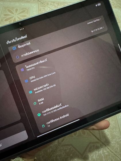 Lenovo Tab Plus รูปที่ 7