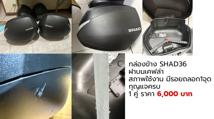 กล่องข้างSHAD36 1 คู่