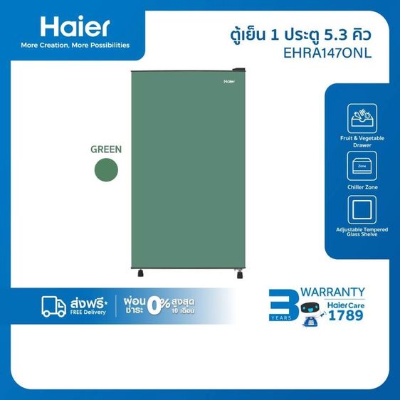 ขาย ตู้เย็นยี่ห้อ Haier ขนาด 5.3 คิว รูปที่ 2