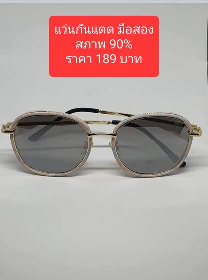 แว่นกันแดด มือสอง รูปที่ 2