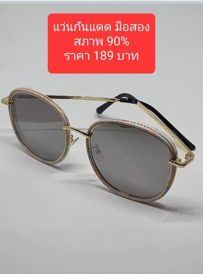 อื่นๆ แว่นตากันแดด แว่นกันแดด มือสอง