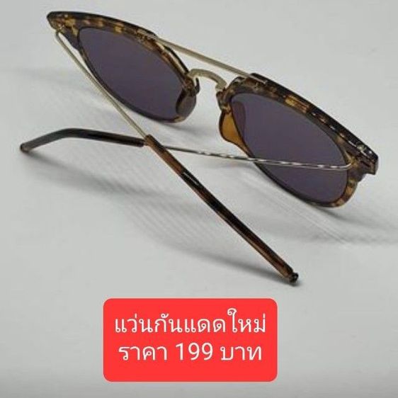 แว่นกันแดด ใหม่ รูปที่ 2