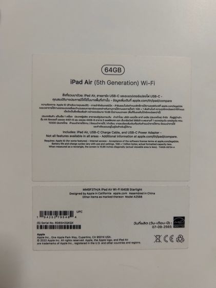 Ipad air5 64gb wifi พร้อมปากกา รูปที่ 8