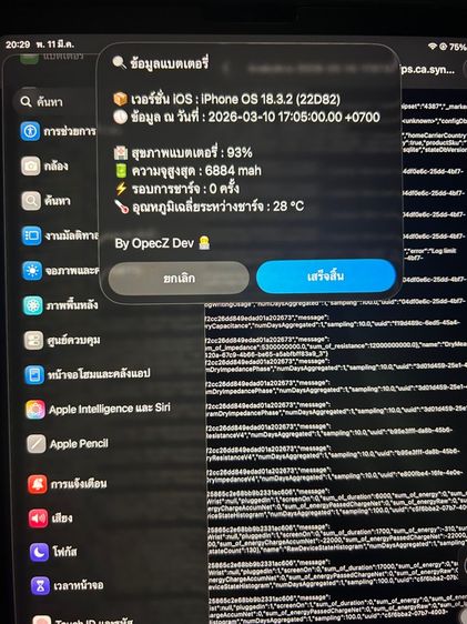 Ipad air5 64gb wifi พร้อมปากกา รูปที่ 9