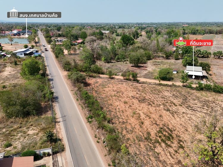 ขายที่ดินพร้อมบ้านสวน 311 ตร.ว. ใกล้ มข. มีไฟฟ้า น้ำไม่ท่วม  รูปที่ 2