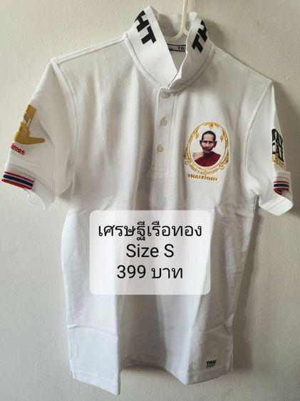 เสื้อโปโล Thaifight แท้ ใหม่ รูปที่ 10