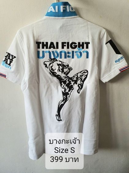 เสื้อโปโล Thaifight แท้ ใหม่ รูปที่ 5