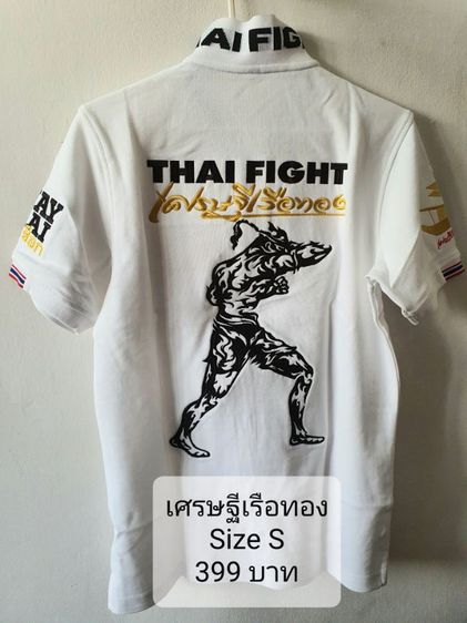 เสื้อโปโล Thaifight แท้ ใหม่ รูปที่ 9