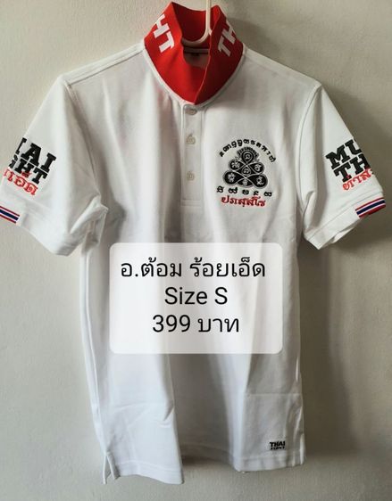 เสื้อโปโล Thaifight แท้ ใหม่ รูปที่ 4