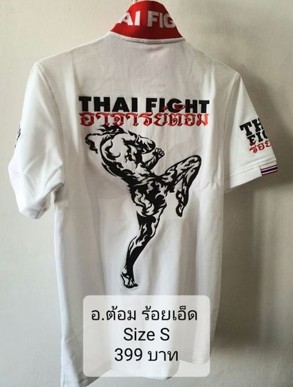 เสื้อโปโล Thaifight แท้ ใหม่ รูปที่ 3
